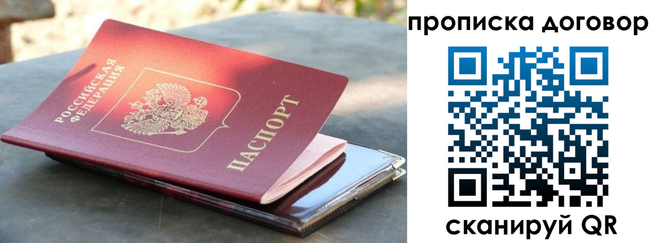 где прописаться в Горно-Алтайске