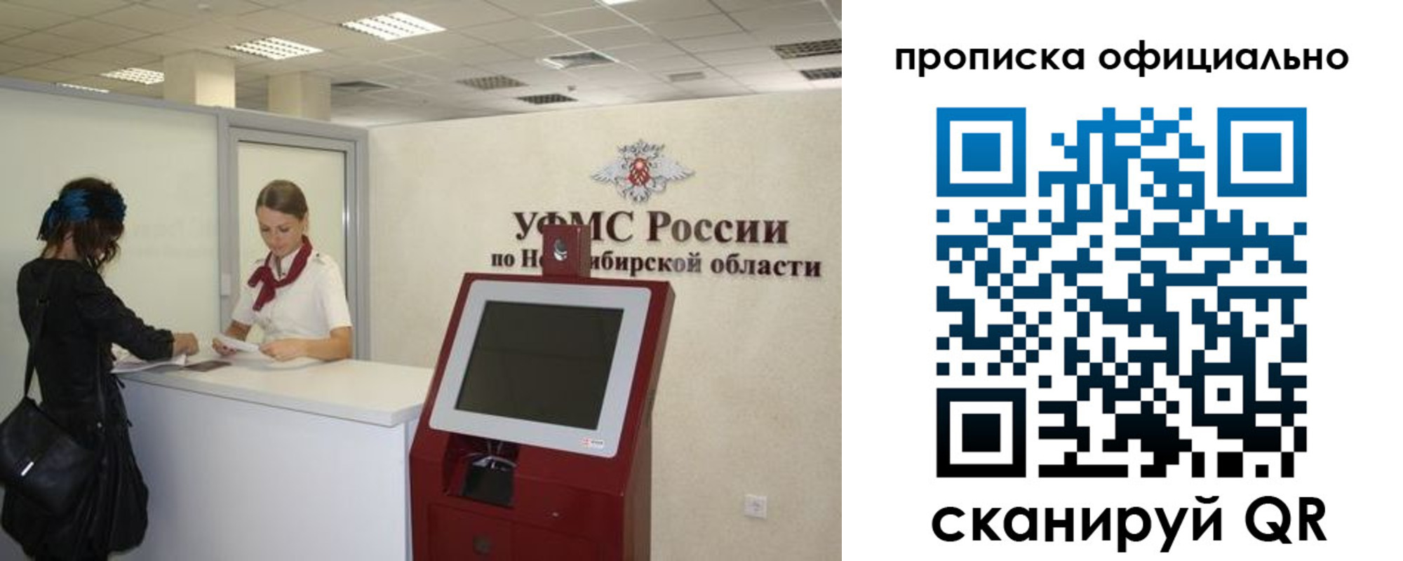 временная регистрация в Горно-Алтайске